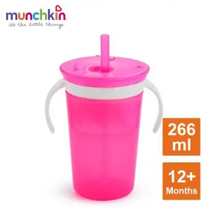 munchkin滿趣健-二合一零食吸管防漏杯-2色