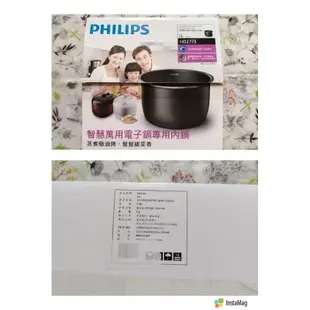 （全新）微瑕疵❤免運❤PHILIPS飛利浦萬用電子鍋內鍋HD2775適用HD2140/HD2133/HD2136