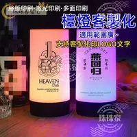 在飛比找蝦皮購物優惠-❤️珠珠家客製化❤️ 酒吧檯燈客製化 免費印LOGO檯燈 七