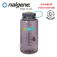 在飛比找PChome24h購物優惠-【美國Nalgene】1000cc 寬嘴水壺-茄子