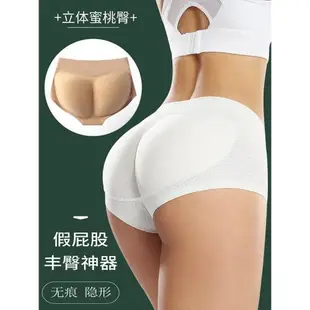 假屁股自然款豐臀豐胯乳膠內褲