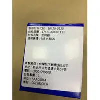 在飛比找蝦皮購物優惠-Panasonic 國際牌NB-H3800，NB-3200的