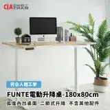 在飛比找遠傳friDay購物優惠-【空間特工】FUNTE電動升降桌-180x80cm 弧度內凹