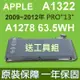 蘋果 APPLE A1322 原廠規格電池 A1278 MB990 MB990LL/A MB991 (7.6折)