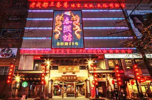 成都春熙坊酒店Chunxifang Hotel