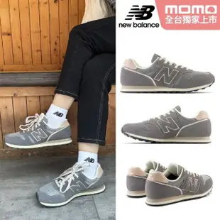 【NEW BALANCE】NB 運動鞋/復古鞋_女鞋_WL373QA2-B_WL373TG2-B_ML373TG2-D_373系列(MOMO獨家販售)