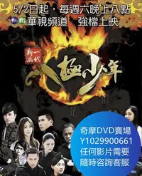 在飛比找Yahoo!奇摩拍賣優惠-DVD 海量影片賣場 一代新兵之八極少年/新兵日記2：八極少