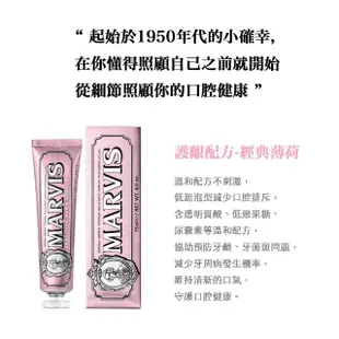 【MARVIS】義大利精品牙膏75ml-護齦薄荷-三入組(義大利原裝進口_平行輸入)