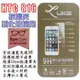 跨店免運 Luke 路加 HTC Desire 816 820 抗藍光 鋼化玻璃貼 0.3mm 弧邊 9H 保護貼 公司貨【采昇通訊】