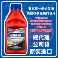 在飛比找蝦皮購物優惠-【PIT147】VP Racing Fuels  622度F