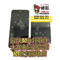 在飛比找蝦皮購物優惠-ASUS 華碩 Zenfone3螢幕總成Ze520kl Z0