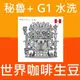 1kg生豆 秘魯+ G1 水洗 - 世界咖啡生豆《咖啡生豆工廠×尋豆~只為飄香台灣》咖啡生豆 咖啡豆 精品豆 莊園豆