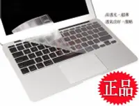 在飛比找Yahoo!奇摩拍賣優惠-*蝶飛*蘋果macbook mac Air 11吋鍵盤膜Ma