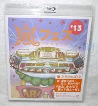 在飛比找Yahoo!奇摩拍賣優惠-嵐 ARASHI Arafes 13 NATIONAL ST