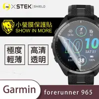 在飛比找Yahoo奇摩購物中心優惠-O-one小螢膜 Garmin Forerunner 965