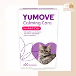 萌尾巴| YUMOVE CALMING CARE (LINTBELLS YUCALM CAT) 優抗 貓 30膠囊