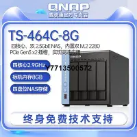 在飛比找Yahoo!奇摩拍賣優惠-QNAP威聯通 NAS TS-464C  8G記憶體/N50