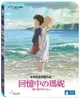 【停看聽音響唱片】【BD】回憶中的瑪妮