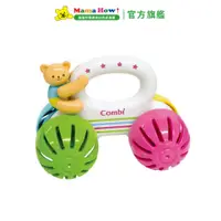 在飛比找蝦皮商城優惠-【Combi】小熊車車手搖鈴(6m+) 媽媽好婦幼用品連鎖