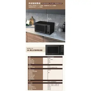 Electrolux 伊萊克斯 EMG25D22BM 微波爐 25L 極致美味500 獨立式燒烤微波爐