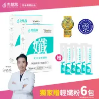 在飛比找momo購物網優惠-【究簡單】究享受輕孅粉x2盒(10包/盒;張景嵐代言)