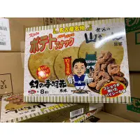 在飛比找蝦皮購物優惠-KATO 世界的小山 夢幻雞翅風味洋芋片 名古屋名物 日本餅