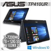 在飛比找蝦皮購物優惠-詢問絕對再優惠【ASUS】TP410UR-0121A7200