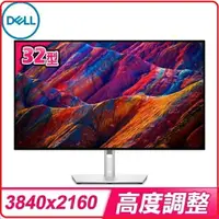 在飛比找樂天市場購物網優惠-Dell 戴爾 P3223QE-3Y 32吋 WQHD 4K