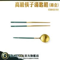 在飛比找樂天市場購物網優惠-GUYSTOOL 紀念禮 筷子 露營餐具組 餐具禮盒 CSB