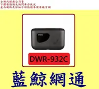 在飛比找Yahoo!奇摩拍賣優惠-全新台灣代理商公司貨 D-Link友訊 DWR-932C 4