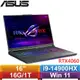 ASUS ROG Strix G16 G614JVR-0023G14900HX-NBL 16吋筆電