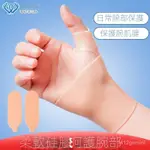 日本腱鞘炎護腕媽媽手腕關節扭傷大拇指手指固定支具護手套鼠標手