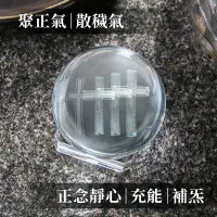 在飛比找PChome24h購物優惠-【Aqive 氣機科技】御釀晶炁 十字架 4cm (輔助靜心