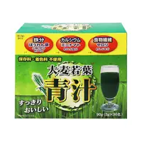 在飛比找蝦皮商城優惠-YUWA 日本製 大麥若葉 100% 青汁粉末 3g x30