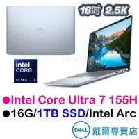 在飛比找蝦皮商城優惠-戴爾DELL 16-7640-R1708LTW 16吋2.5