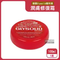 在飛比找ETMall東森購物網優惠-德國Glysolid葛利德 長效保濕明亮緊實潤膚修護霜100