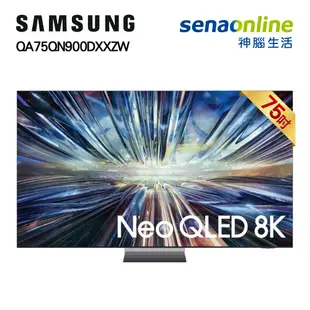 Samsung 三星 QA75QN900DXXZW 75型NEO QLED 8K量子 Mini LED智慧顯示器 N900D