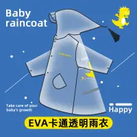 在飛比找樂天市場購物網優惠-兒童雨衣幼兒園寶寶女男童小孩學生上學專用卡通透明雨披衣服