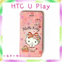 在飛比找蝦皮購物優惠-Hello Kitty 彩繪皮套 野餐款 HTC U Pla