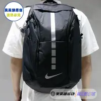 在飛比找蝦皮購物優惠-Nike/耐剋籃球精英包大容量學生旅行雙肩包DA1922-0