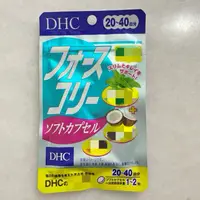 在飛比找蝦皮購物優惠-附發票 DHC 修身素 椰子油 20～40日份