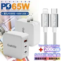 在飛比找Yahoo奇摩購物中心優惠-CB 65W GaN 氮化鎵 快速充電器-白+耐彎折編織線T