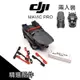 DJI MAVIC PRO 束槳器 矽膠 防脫卡 固定螺旋槳 PGYTECH PGY 浦公英 鉑金版【PRO012】