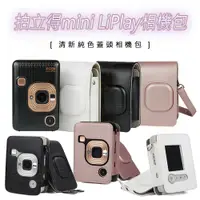 在飛比找蝦皮商城優惠-【就是要玩】富士 FUJIFILM instax mini 