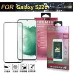 XMART FOR 三星 SAMSUNG GALAXY S22+ 全膠3D滿版曲面玻璃貼-黑