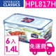 【方陣收納】樂扣樂扣PP保鮮盒1400ML HPL817H 6入（搜尋關鍵字：HPL-817H、1A01-HPL817H、1.4L）