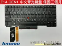 在飛比找露天拍賣優惠-【聯想 Lenovo Thinkpad E14 GEN1 G