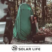 在飛比找蝦皮商城優惠-Solar Life 索樂生活 彈開式行動更衣帳篷 更衣帳篷