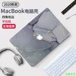 現卖強推 2020款MACBOOK PRO保護殼 蘋果筆電AIR M1保護套 MAC創意彩繪殼 A2337 A2338