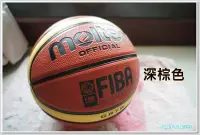 在飛比找Yahoo!奇摩拍賣優惠-Molten 深溝 GR7D 棕色 籃球 街頭 FIBA 大